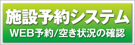 豊明市で子どもから高齢者まで幅広い世代を対象とした各種スポーツ教室・トレーニングルームの貸し出しを実施している豊明市福祉体育館の予約をするならここ！