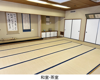 和室