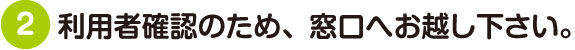 豊明市で子どもから高齢者まで幅広い世代を対象とした各種スポーツ教室・トレーニングルームの貸し出しを実施している豊明市福祉体育館の施設利用お申込み方法2